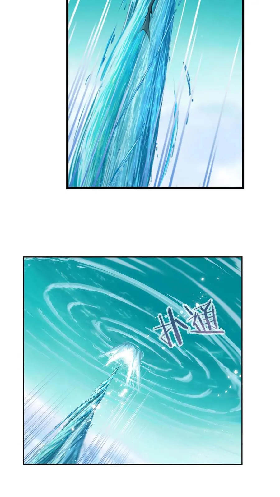 第305话：海中奇遇（上） 第6页