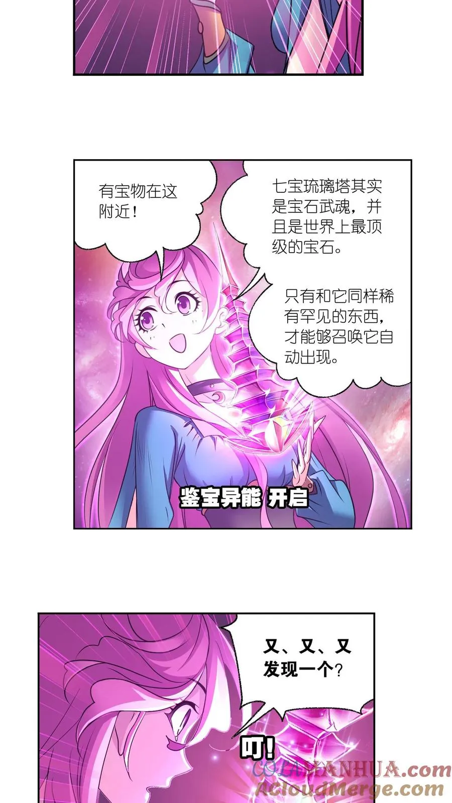第305话：海中奇遇（上） 第11页