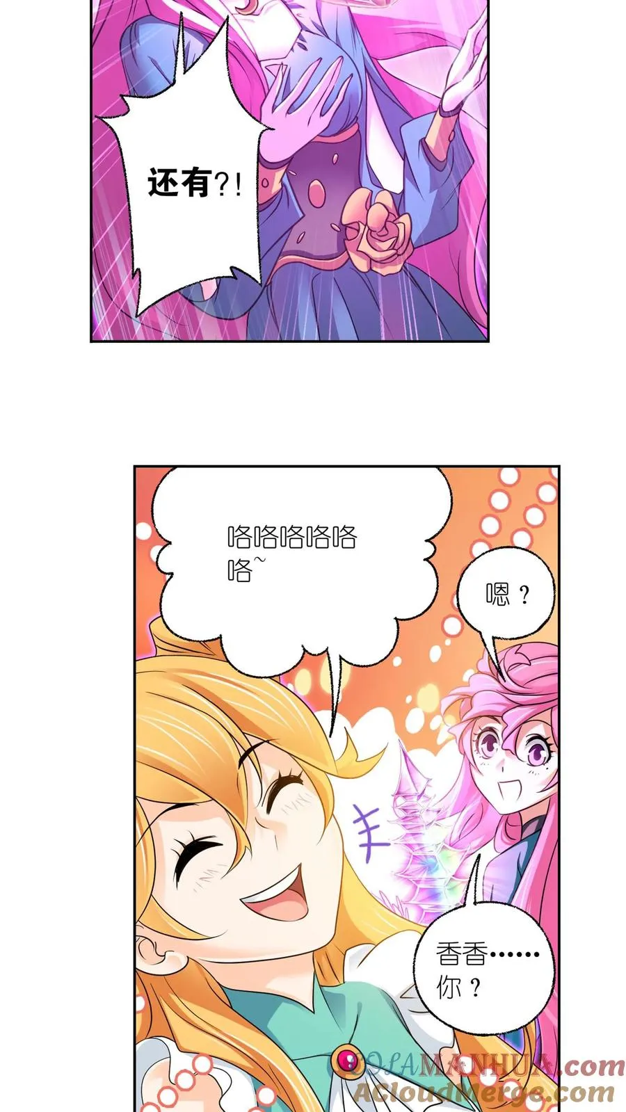 第305话：海中奇遇（上） 第13页