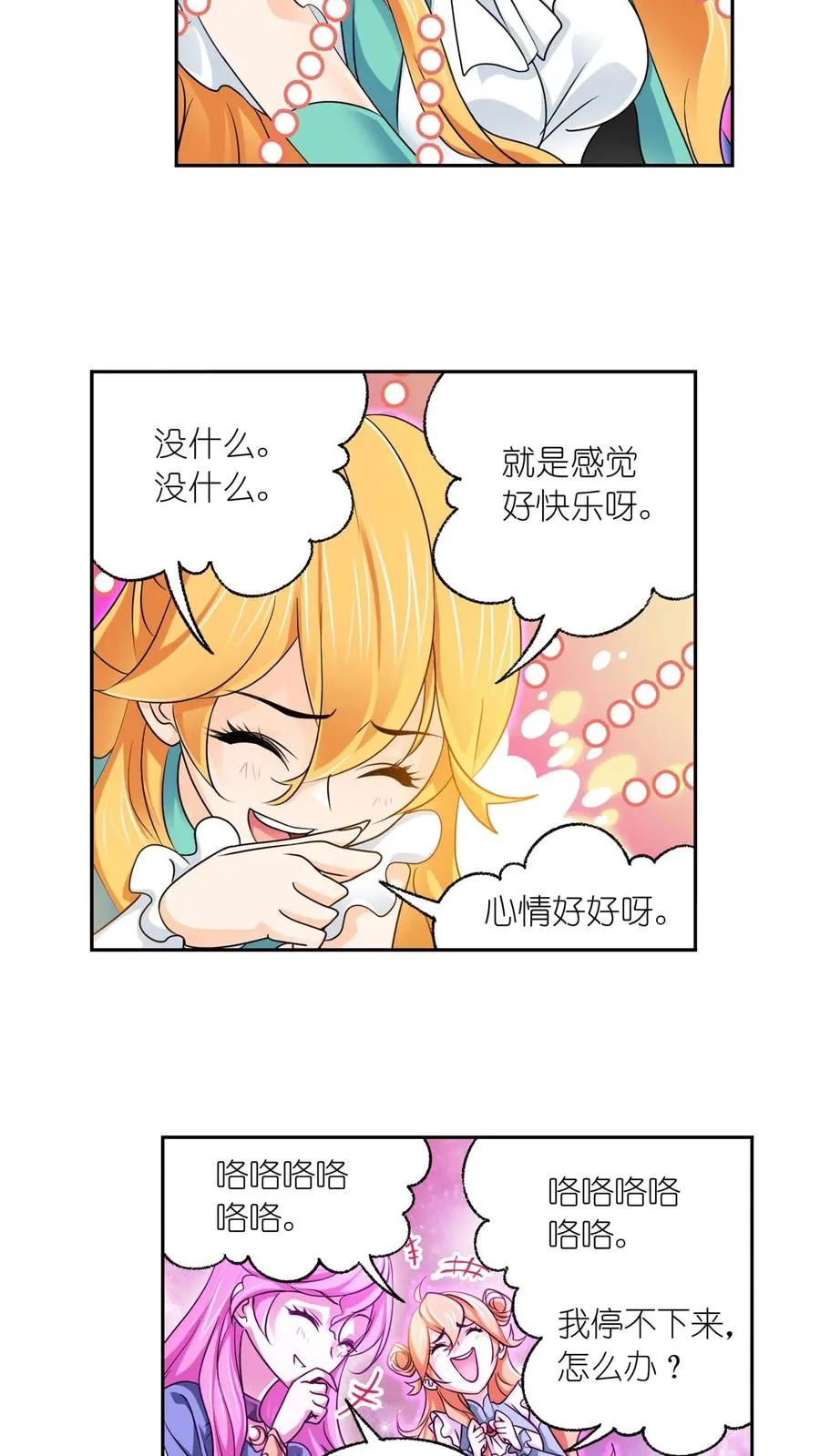 第305话：海中奇遇（上） 第14页