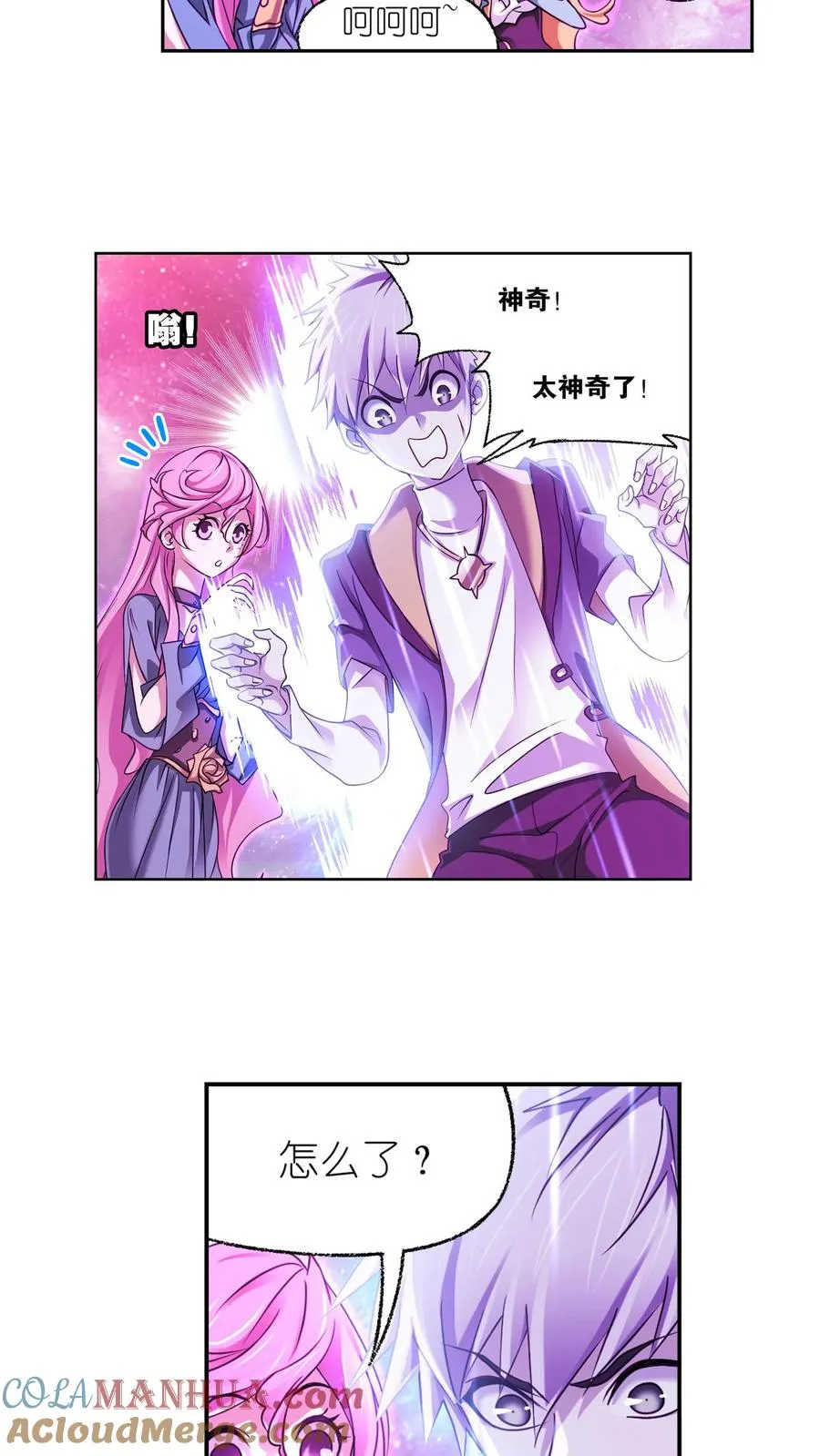 第305话：海中奇遇（上） 第15页