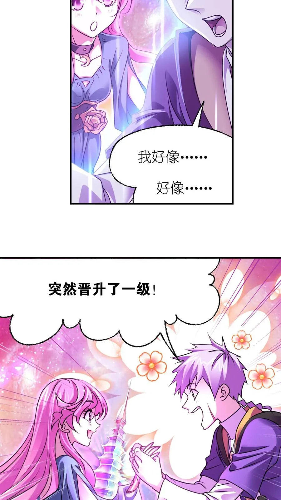 第305话：海中奇遇（上） 第16页