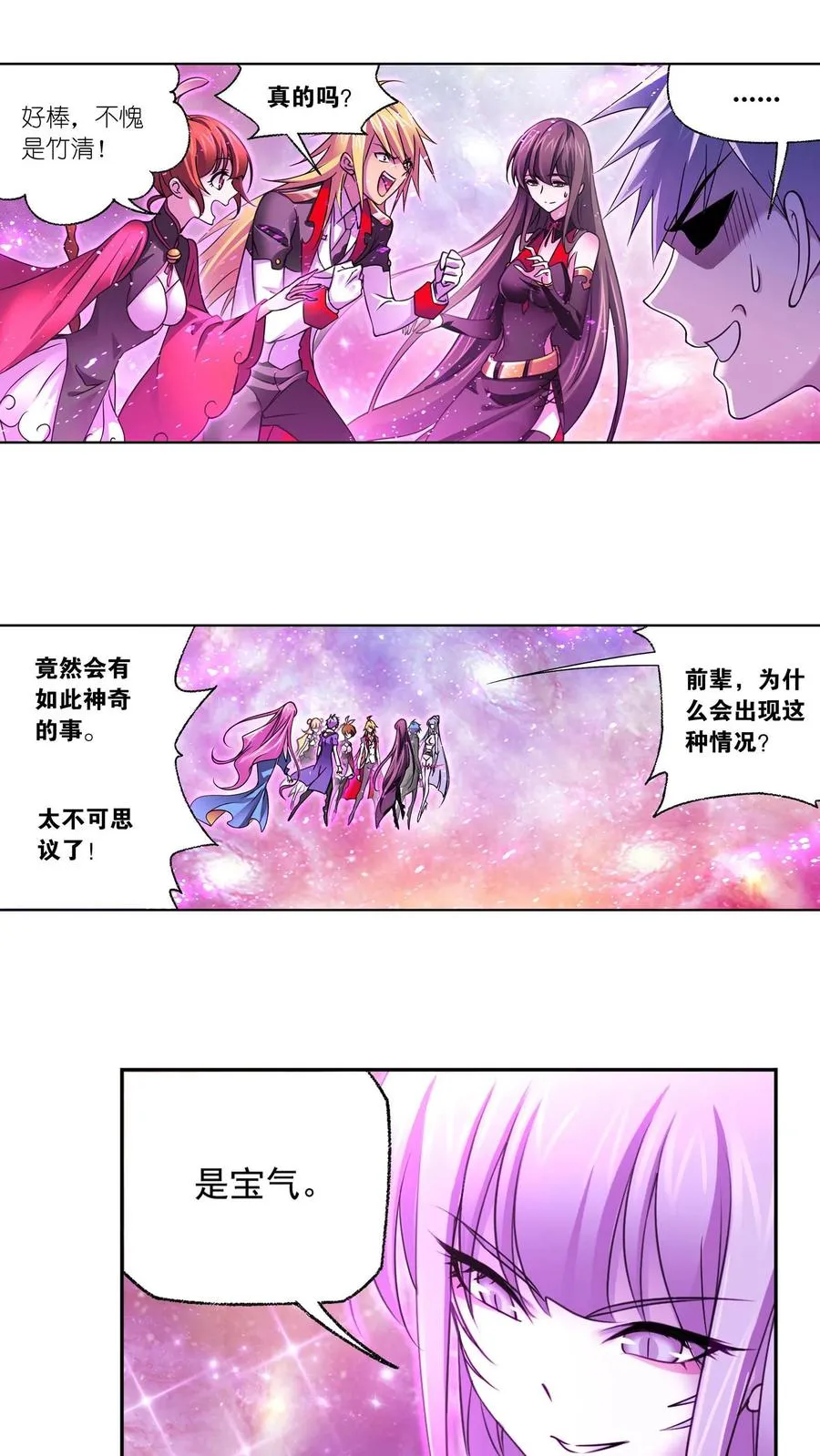 第305话：海中奇遇（上） 第18页