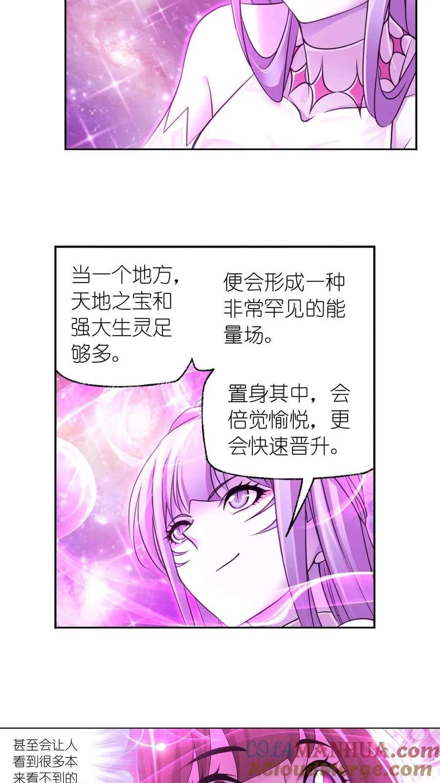 第305话：海中奇遇（上） 第19页