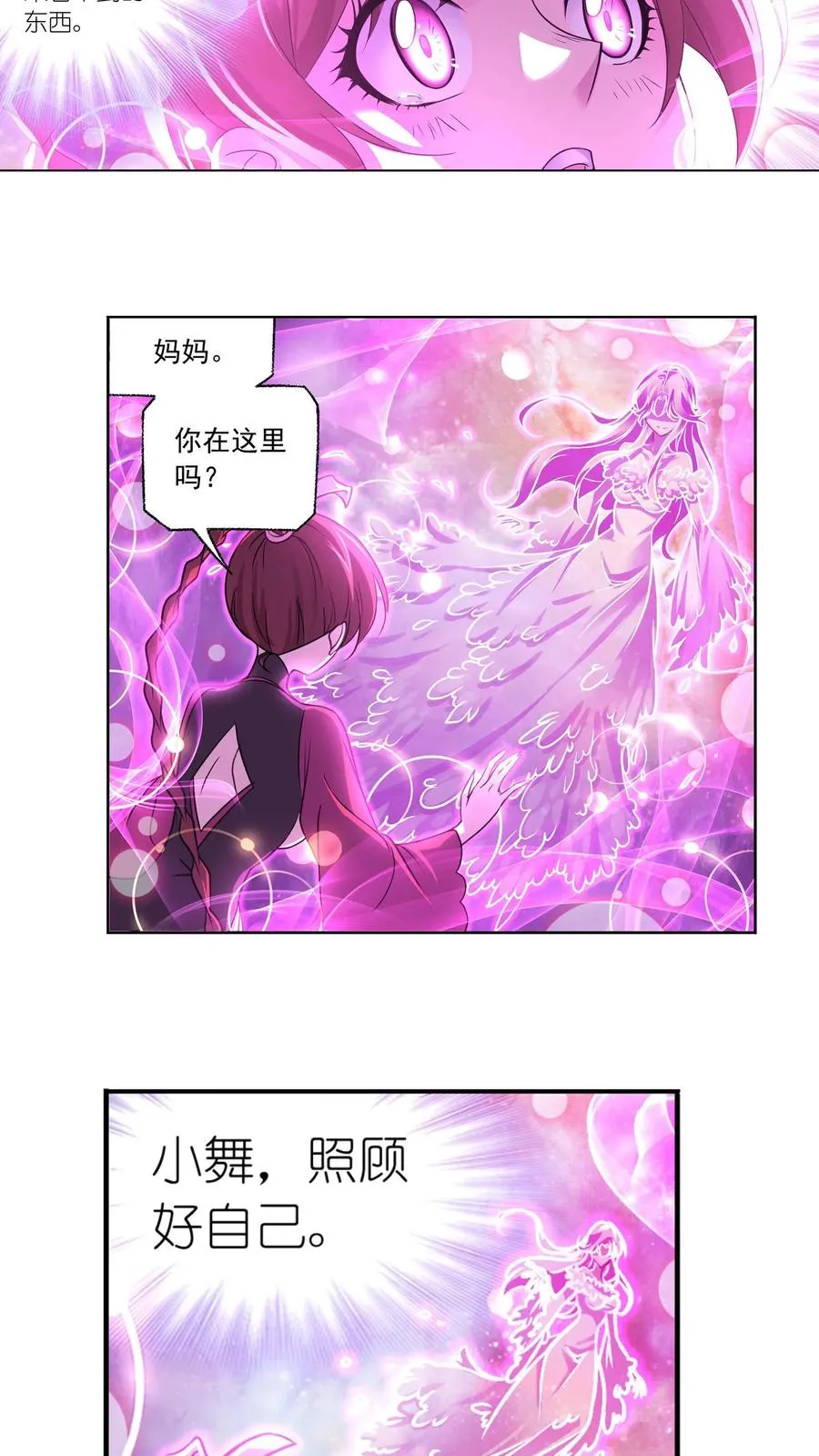 第305话：海中奇遇（上） 第20页