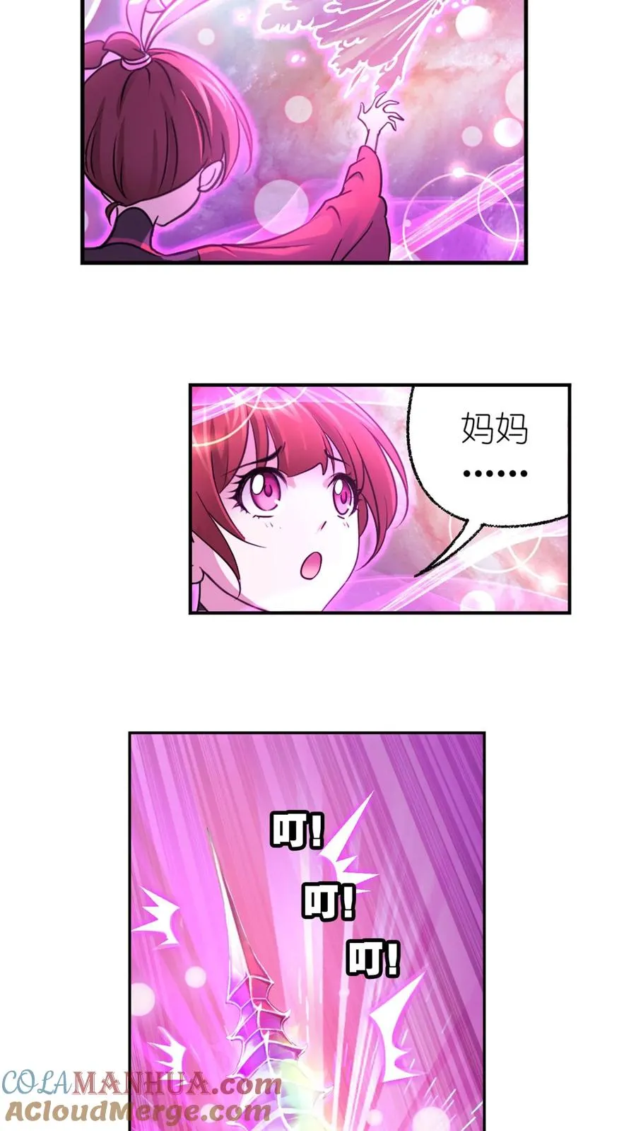 第305话：海中奇遇（上） 第21页