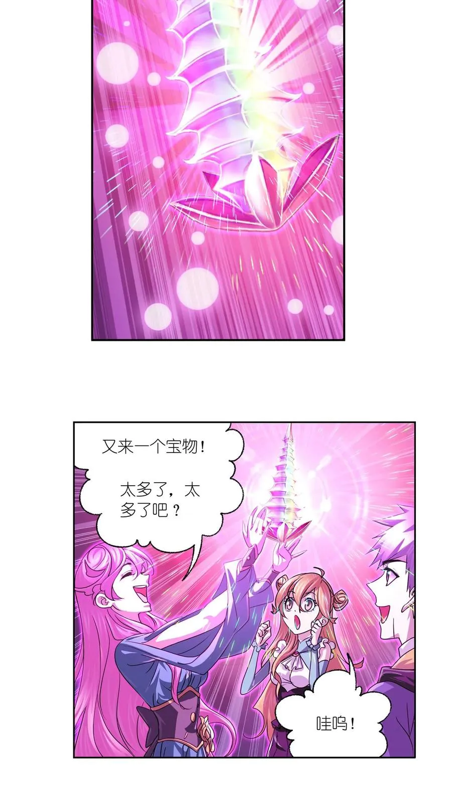 第305话：海中奇遇（上） 第22页