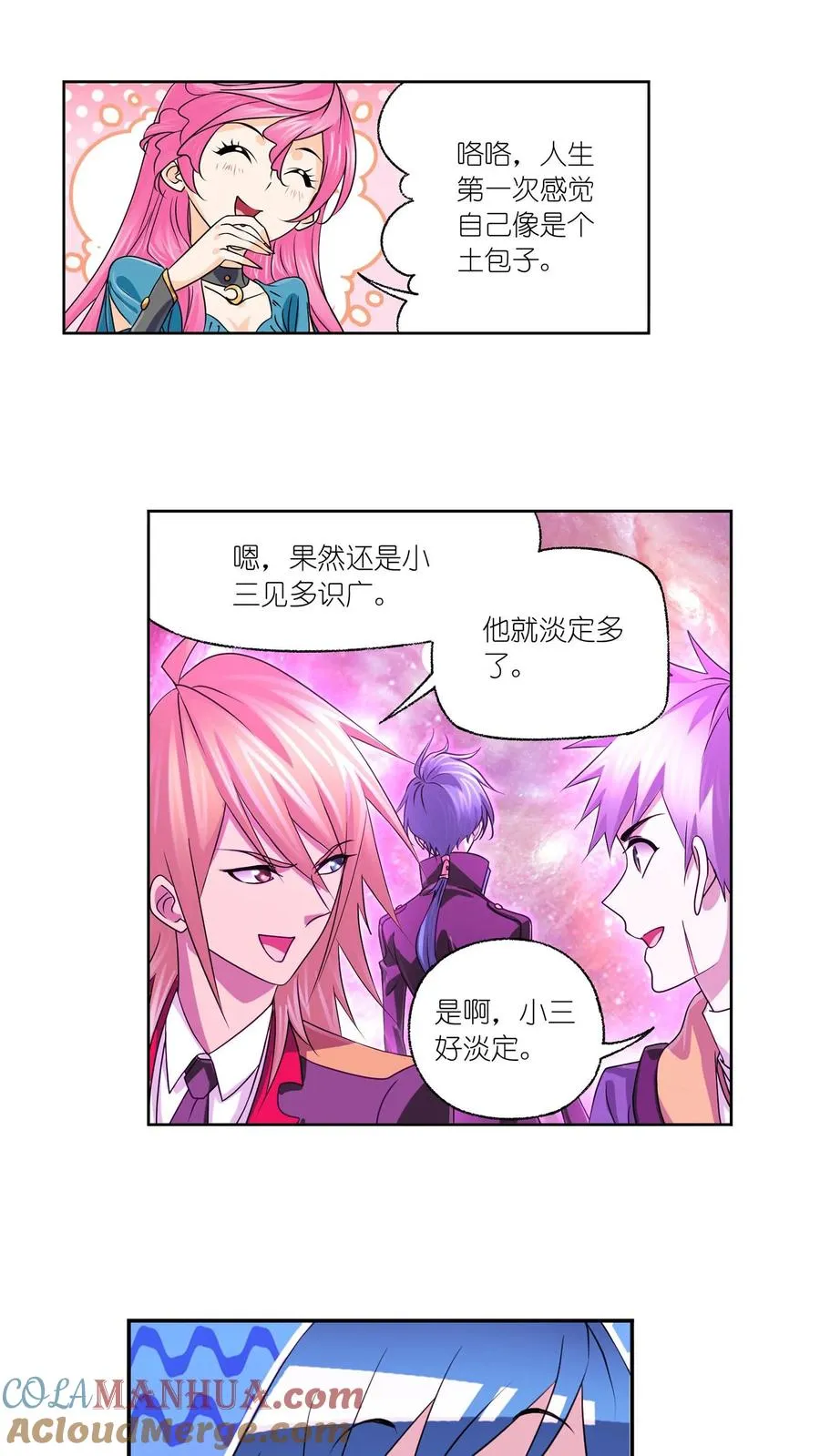 第305话：海中奇遇（上） 第23页