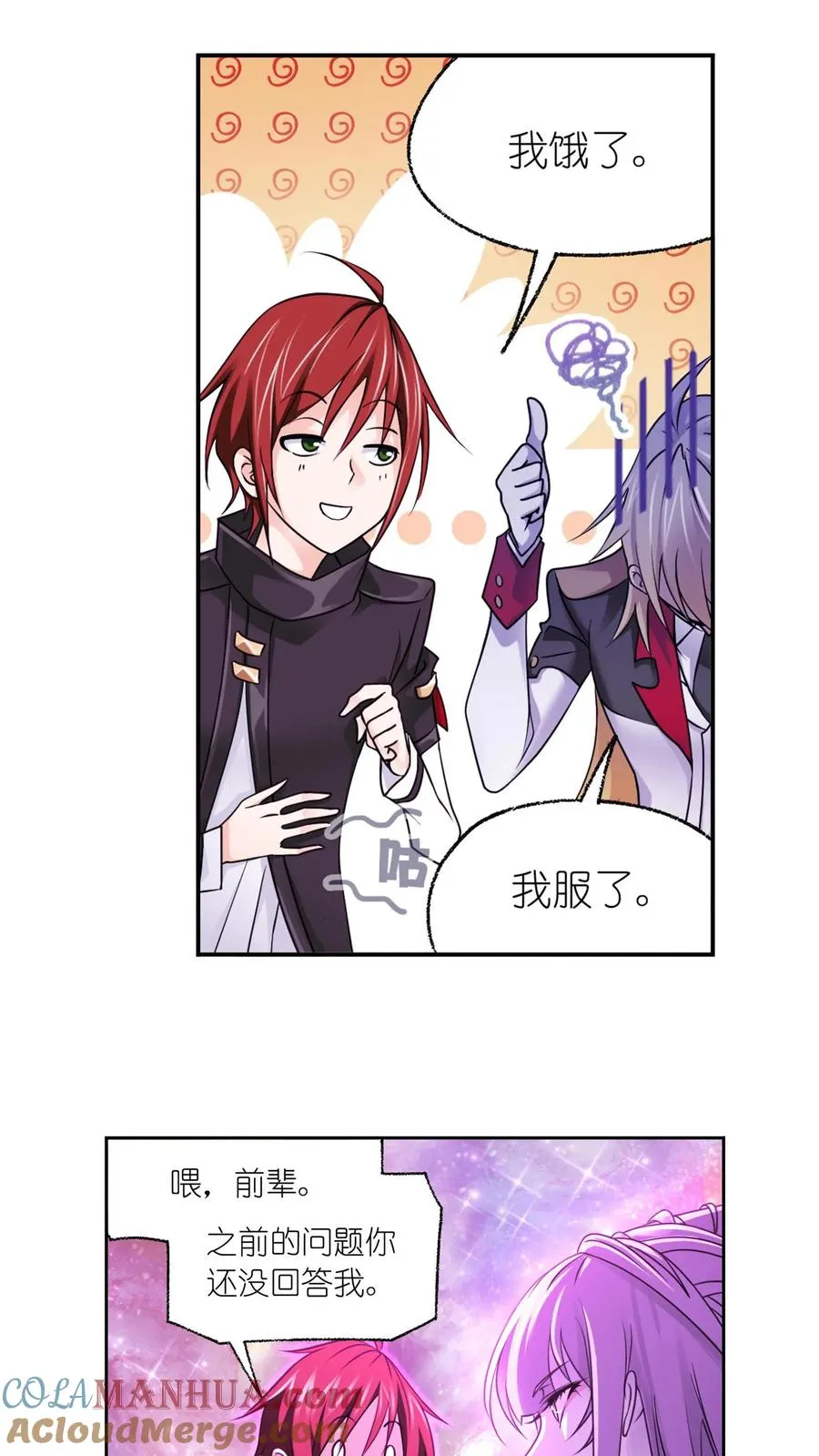 第305话：海中奇遇（上） 第27页