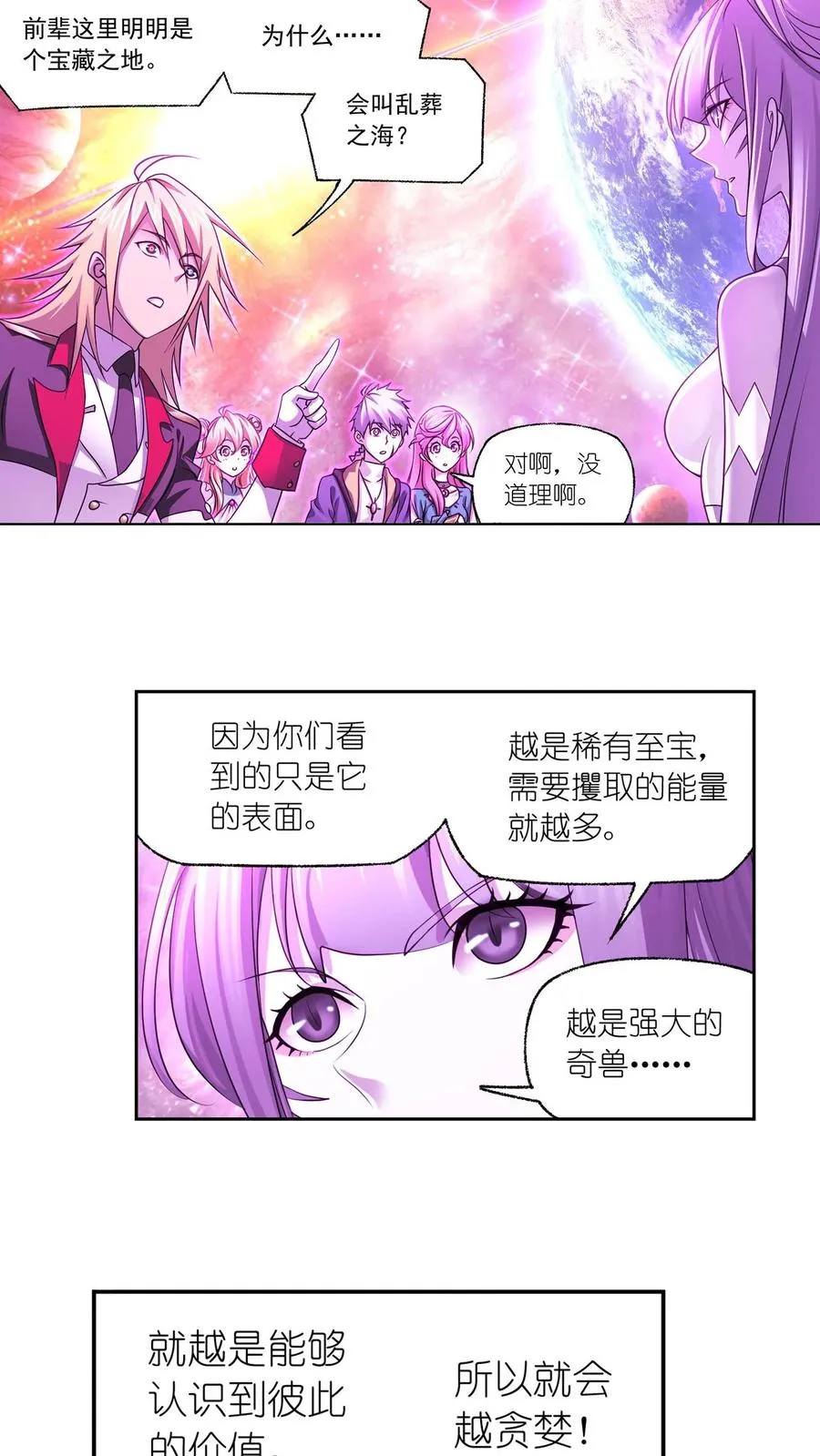 第305话：海中奇遇（上） 第30页