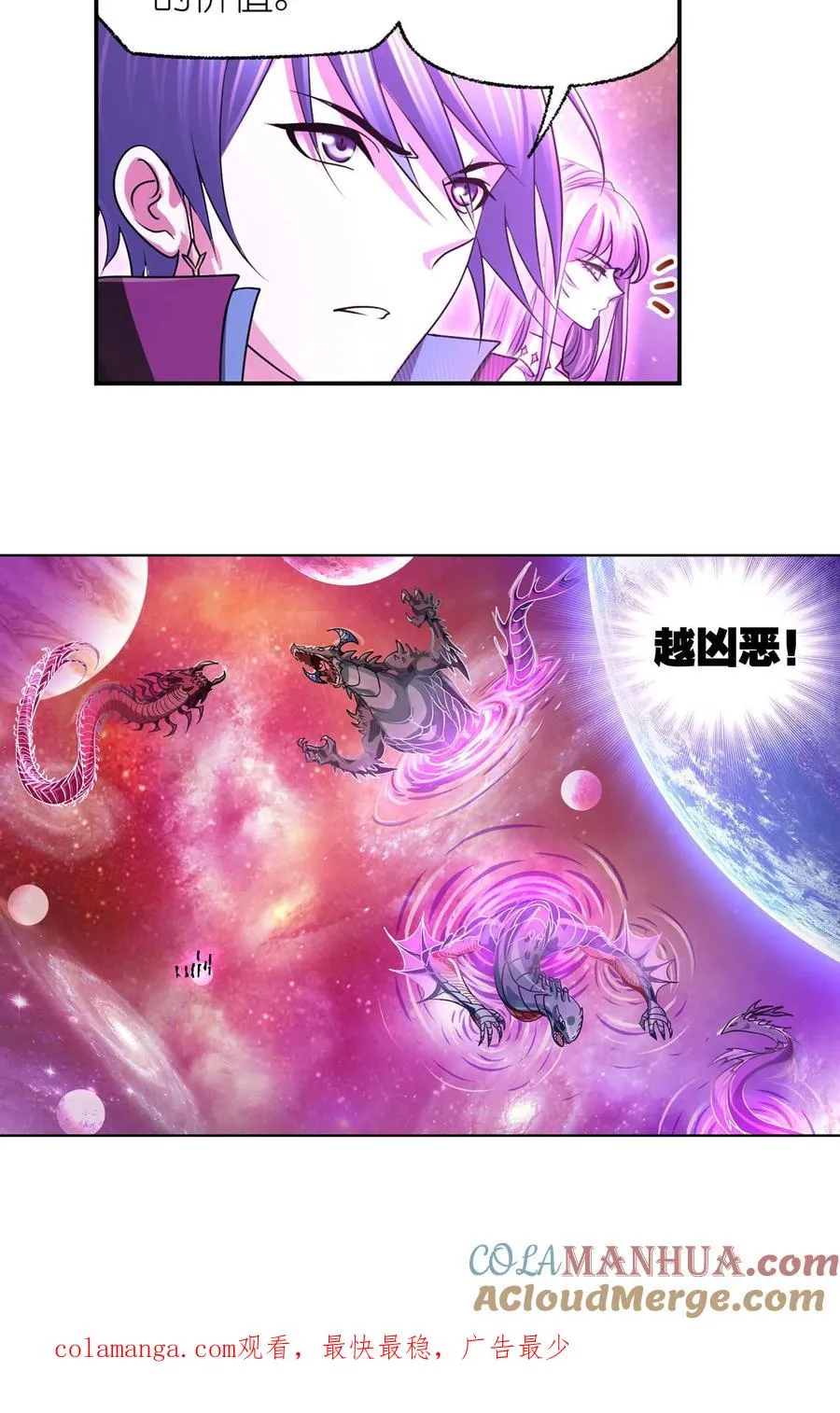 第305话：海中奇遇（上） 第31页