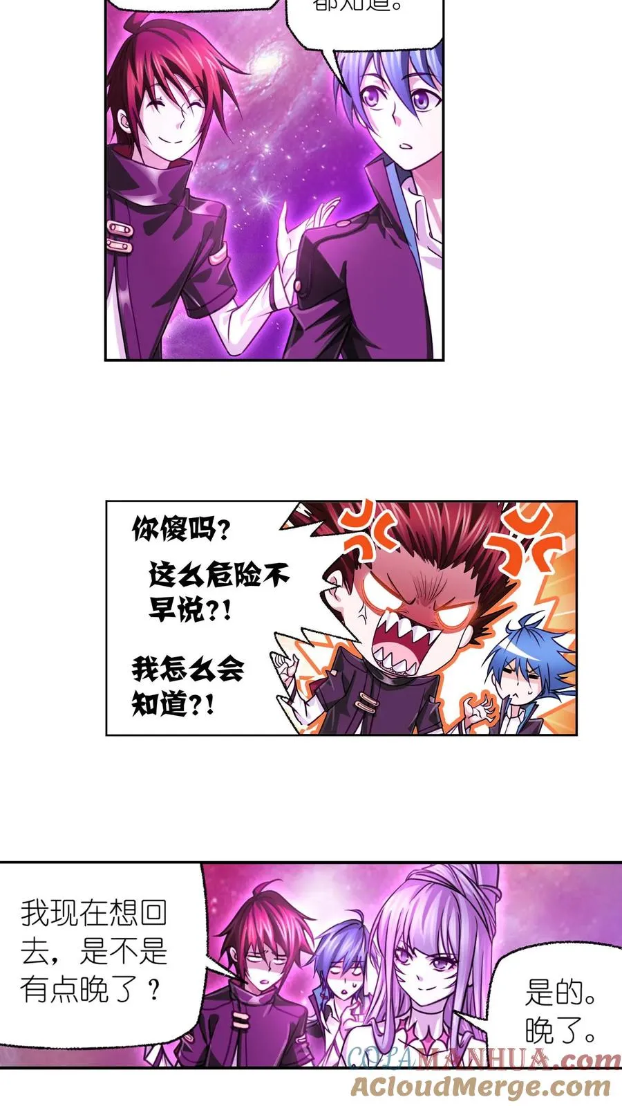 第305话：海中奇遇（下） 第3页
