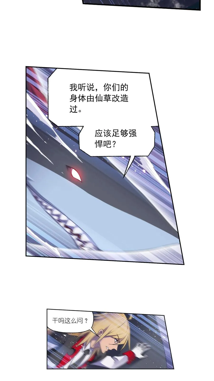 第305话：海中奇遇（下） 第6页
