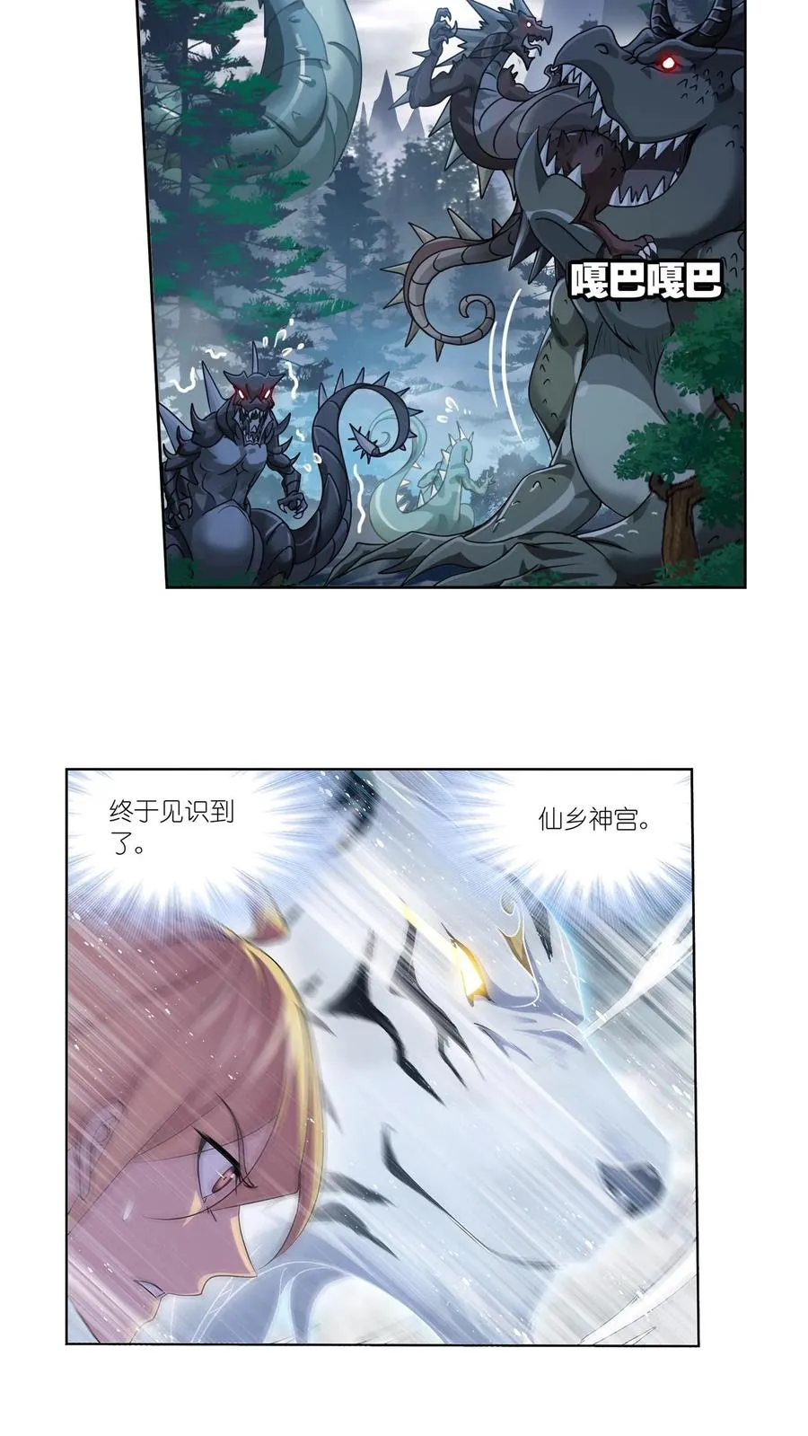 第305话：海中奇遇（下） 第10页