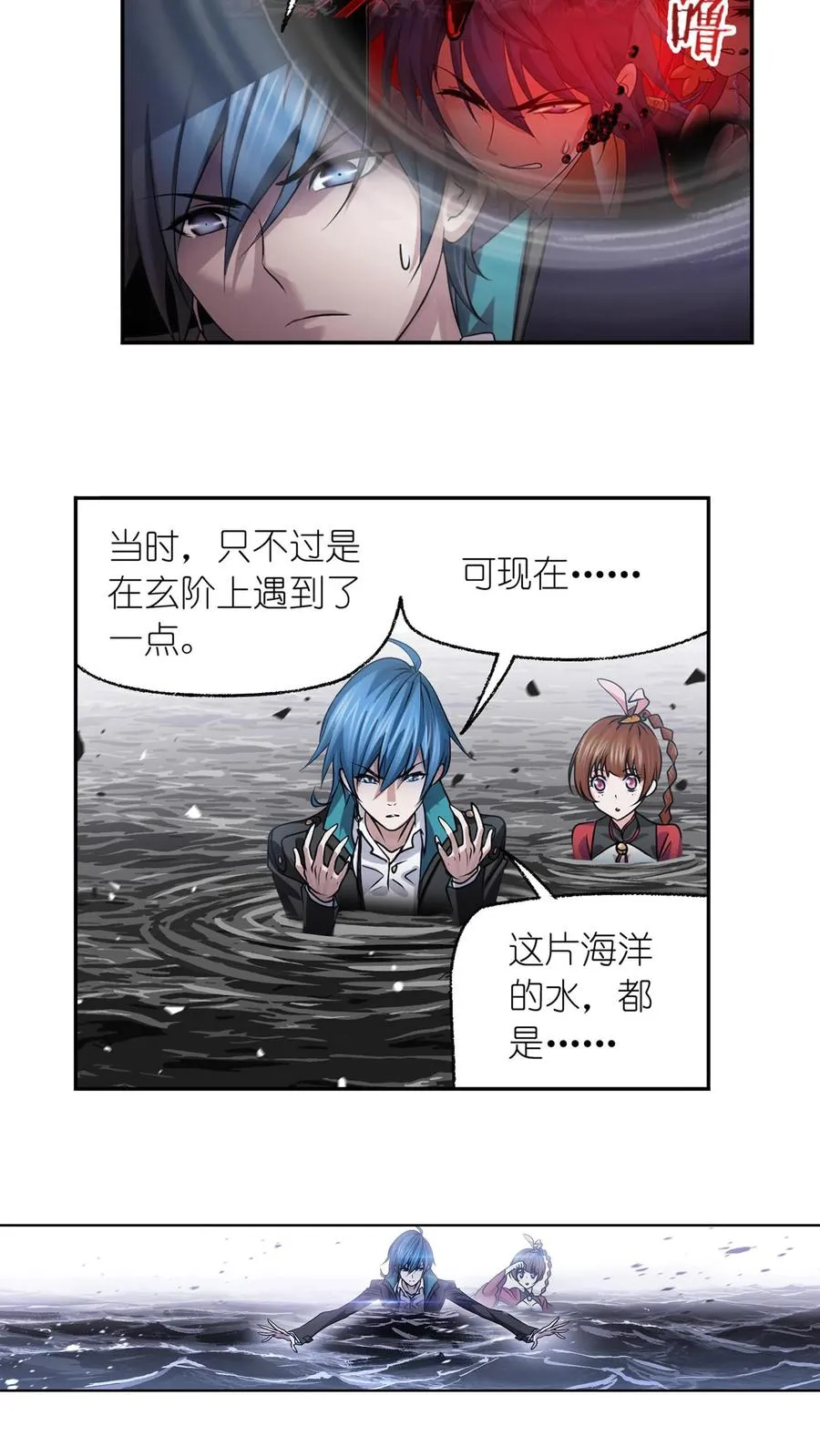 第305话：海中奇遇（下） 第22页