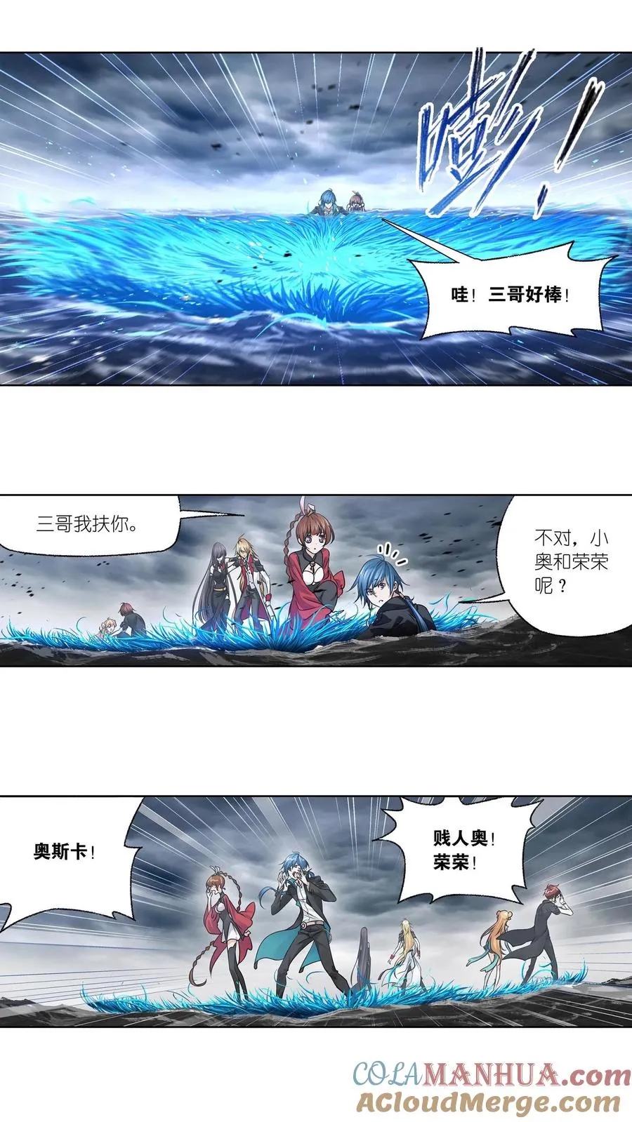 第305话：海中奇遇（下） 第23页