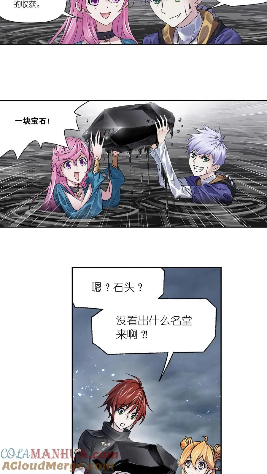 第305话：海中奇遇（下） 第25页