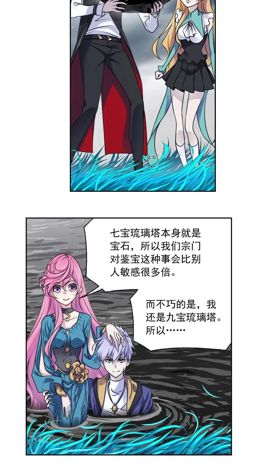第305话：海中奇遇（下） 第26页