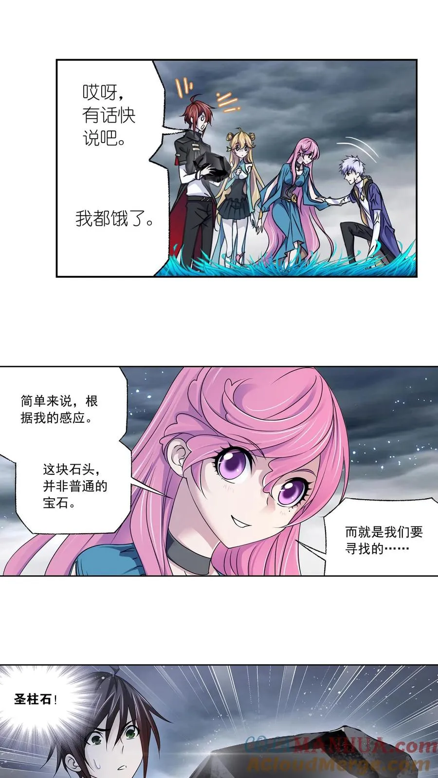 第305话：海中奇遇（下） 第27页
