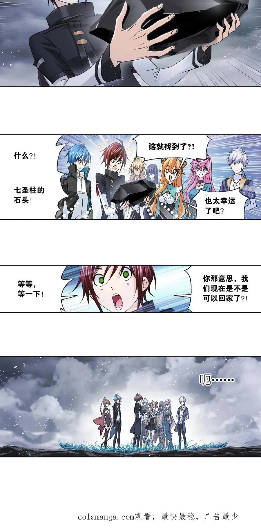 第305话：海中奇遇（下） 第28页