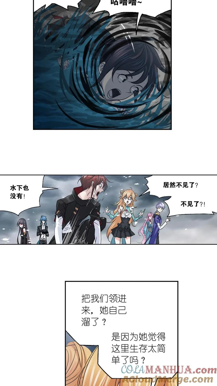 第306话：巨兽（上） 第5页