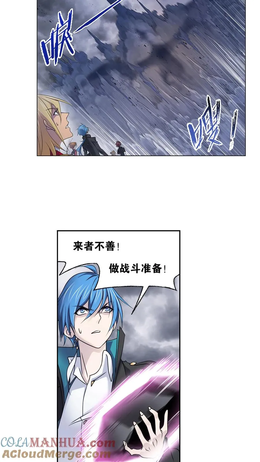 第306话：巨兽（上） 第7页
