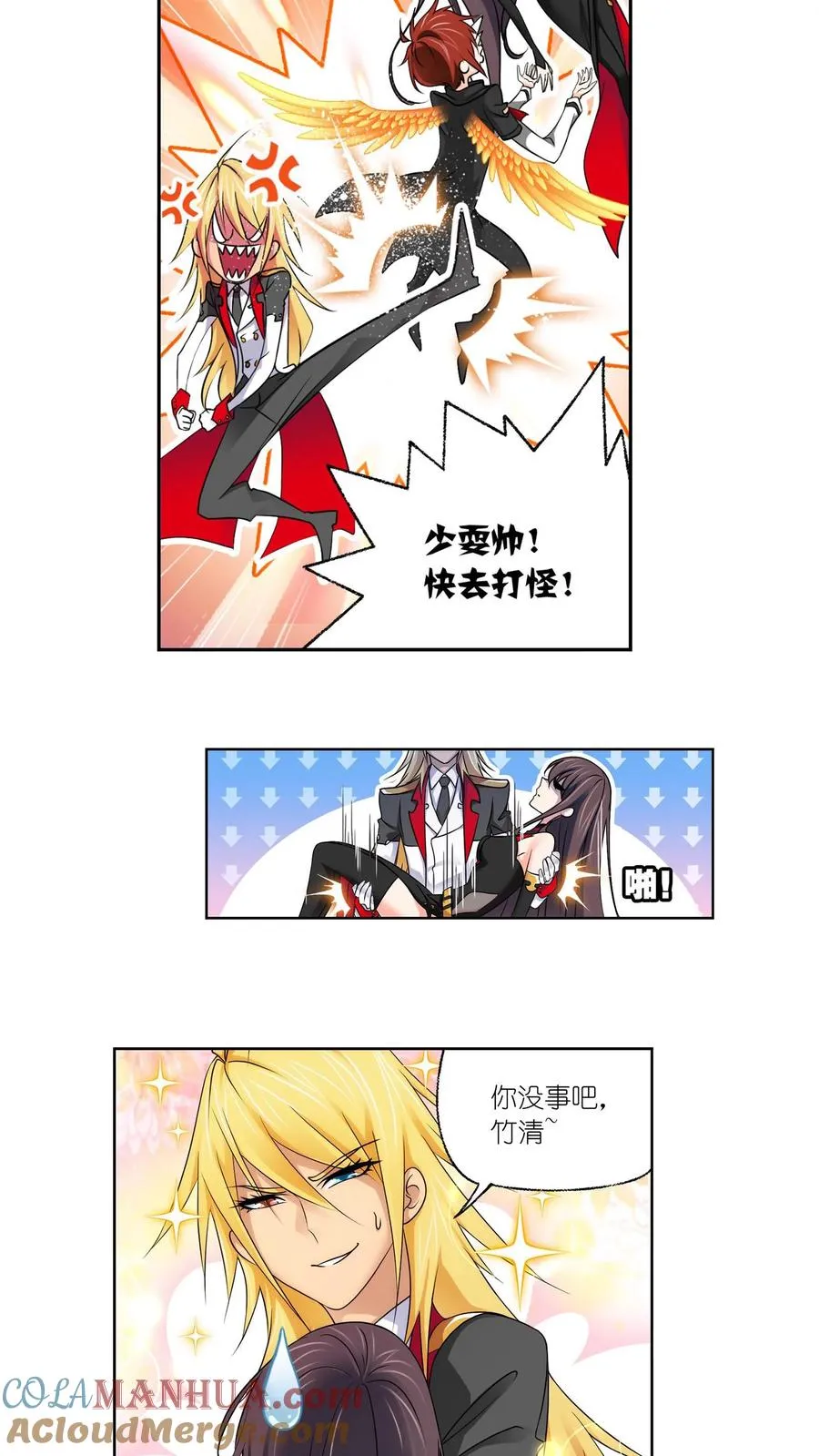 第306话：巨兽（上） 第15页