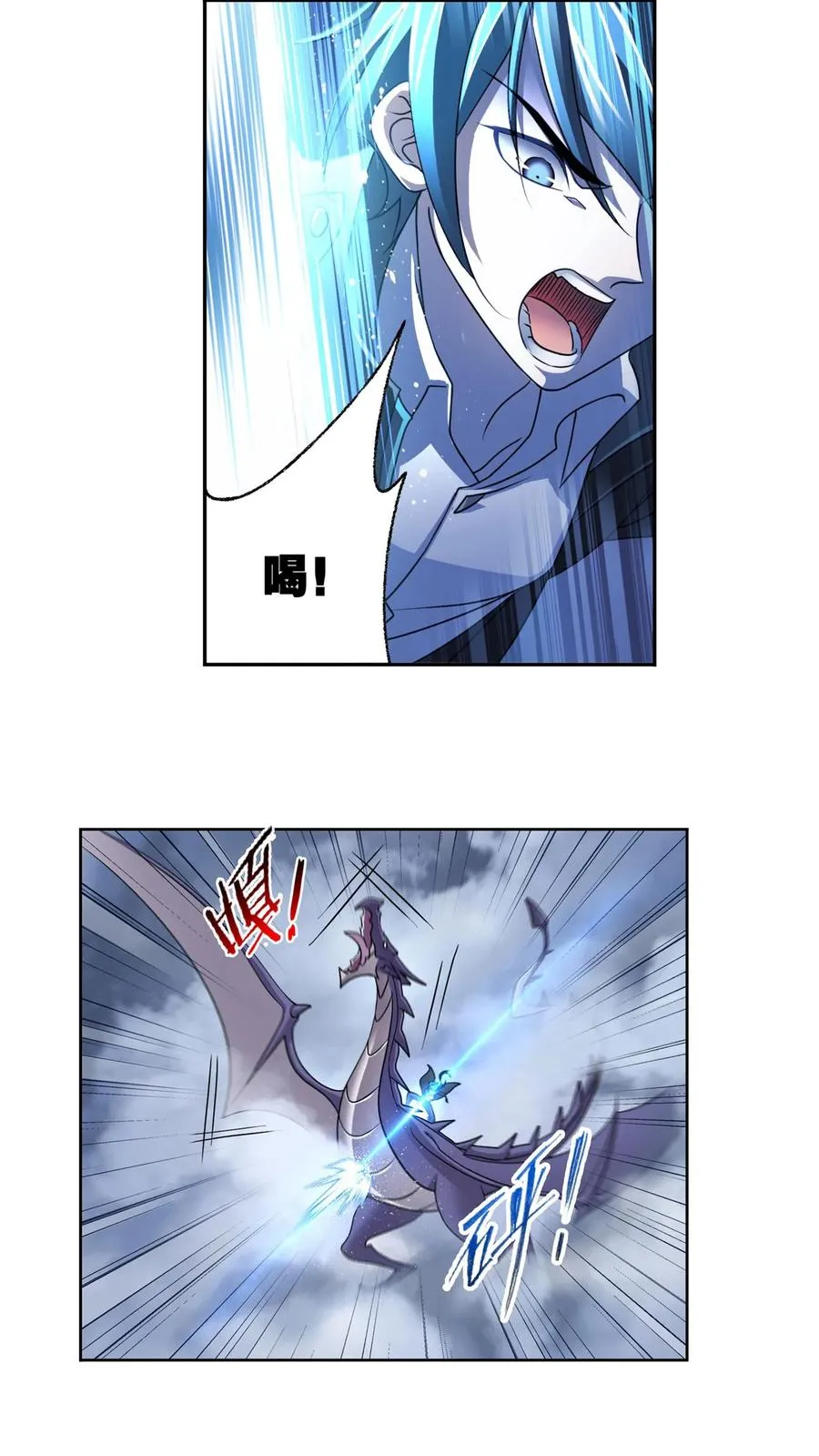第306话：巨兽（上） 第20页