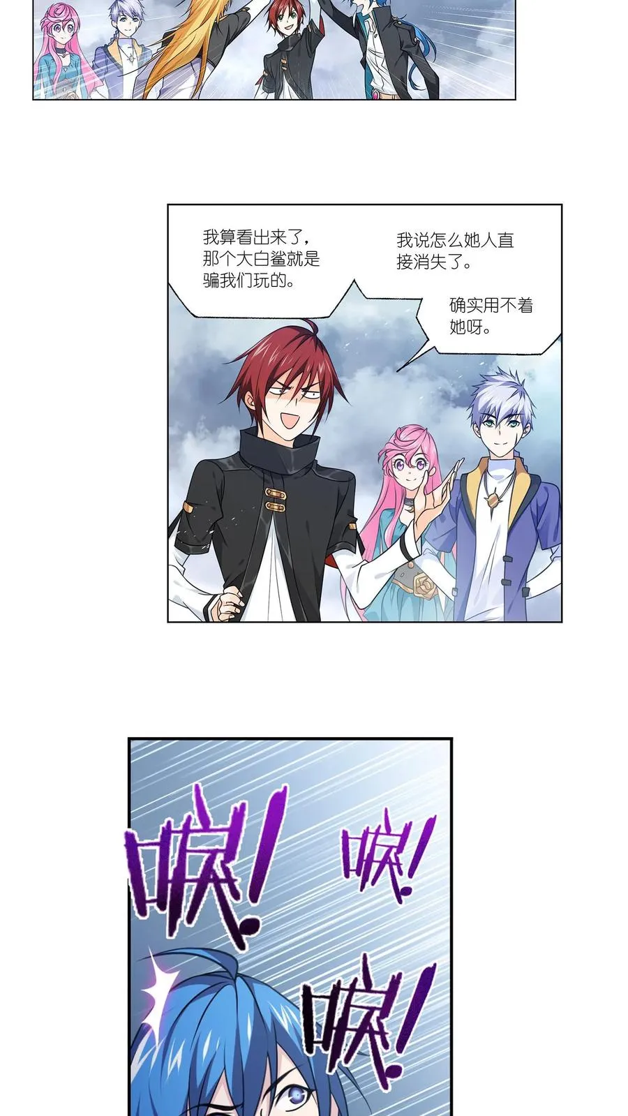 第306话：巨兽（上） 第22页