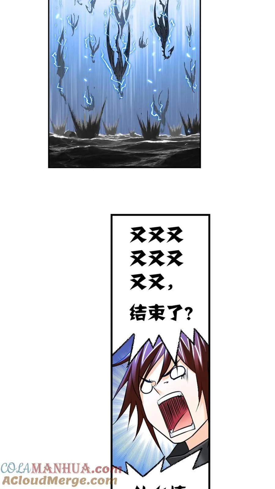第306话：巨兽（下） 第5页
