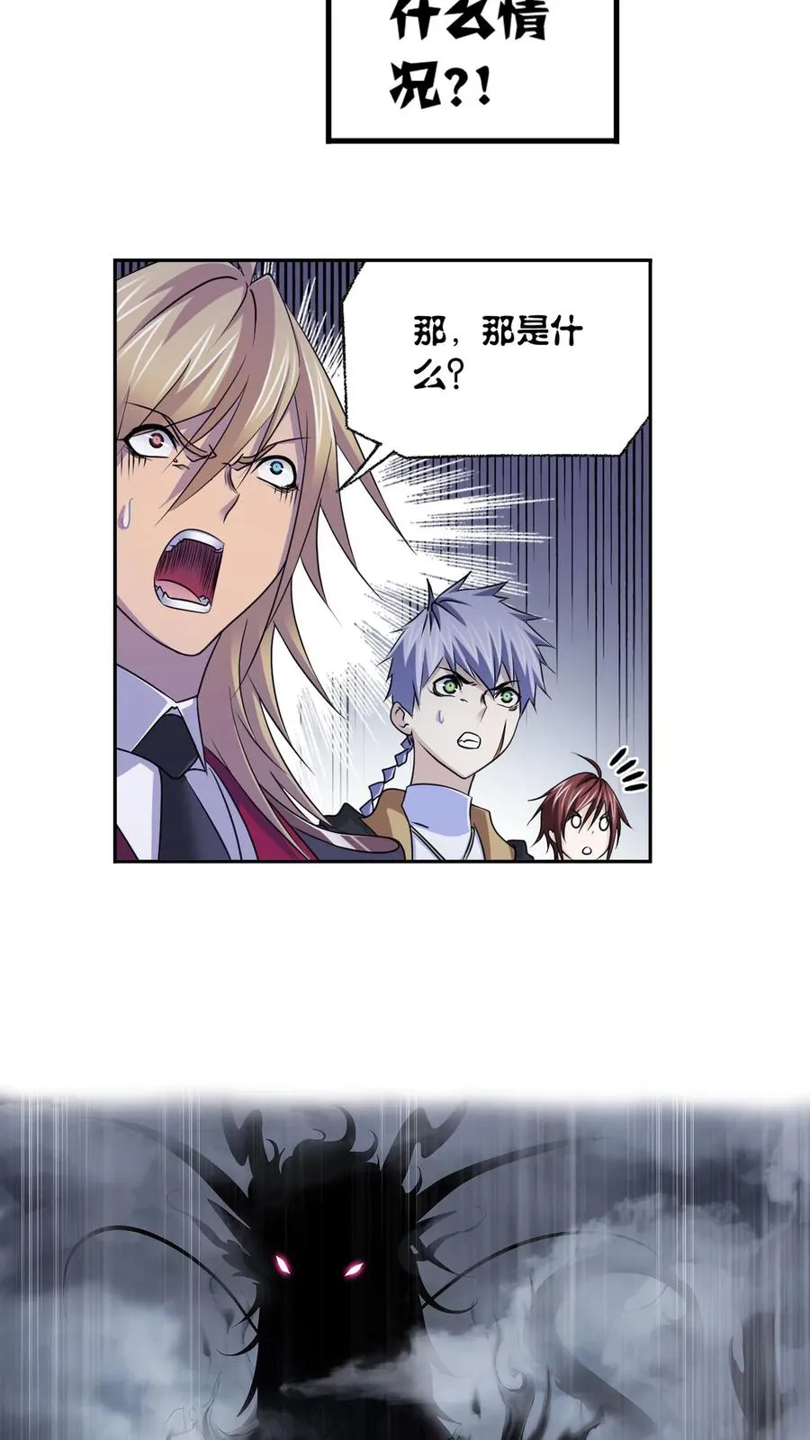 第306话：巨兽（下） 第6页