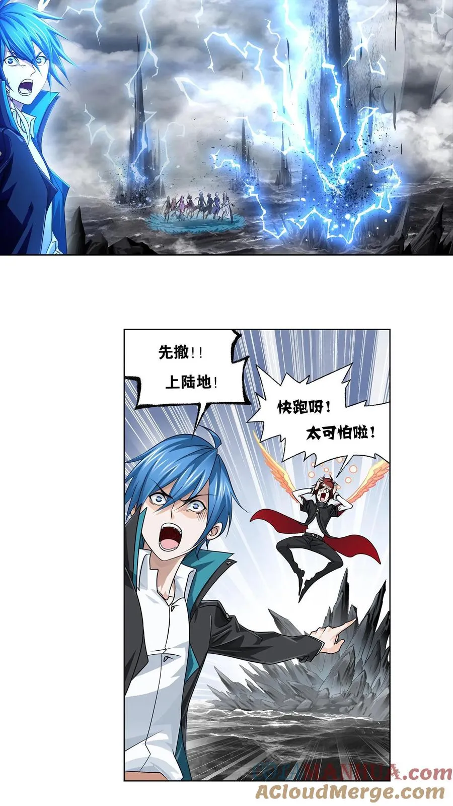 第306话：巨兽（下） 第9页