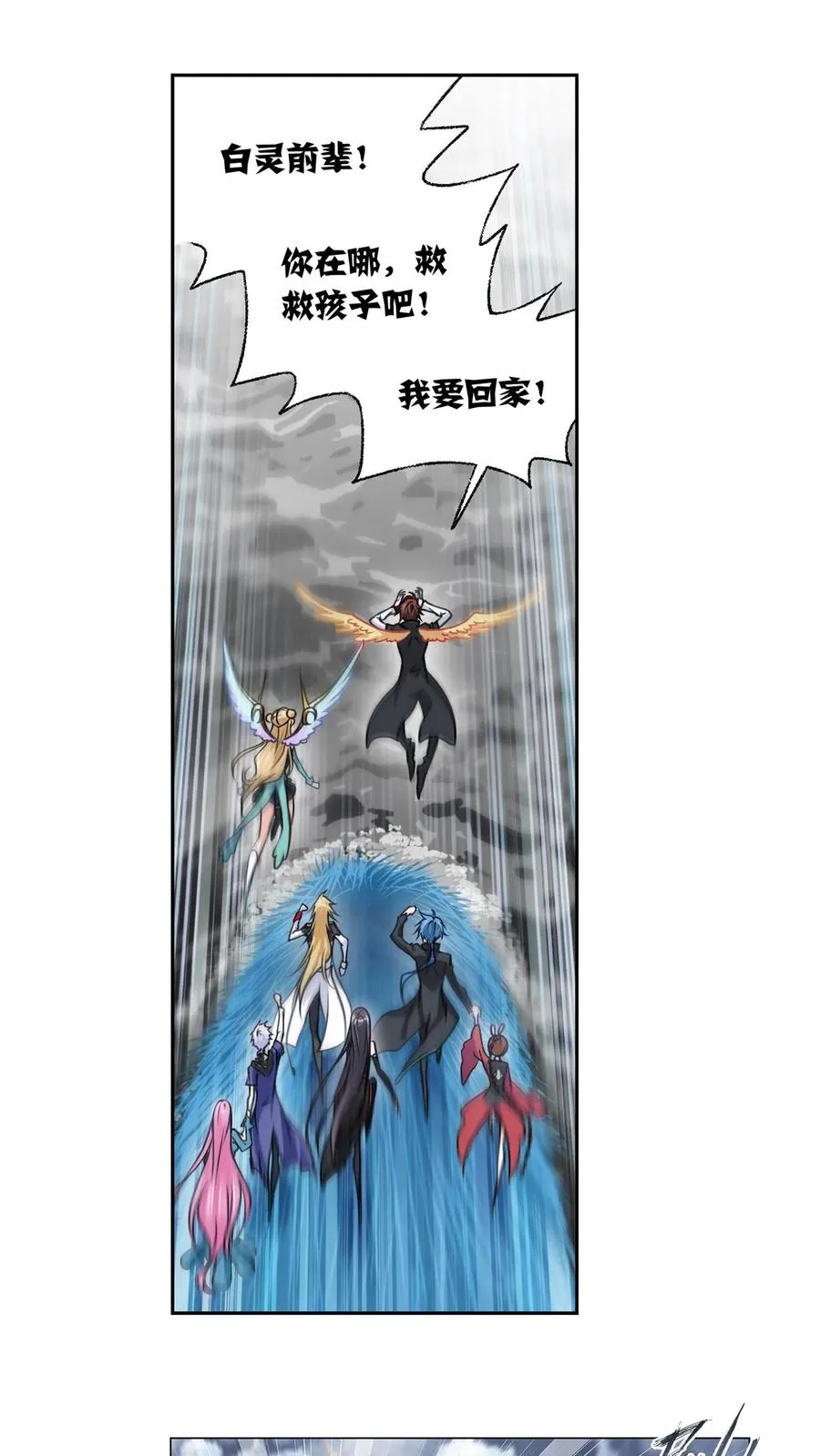 第306话：巨兽（下） 第10页