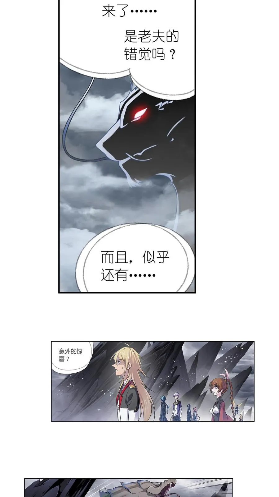 第306话：巨兽（下） 第12页