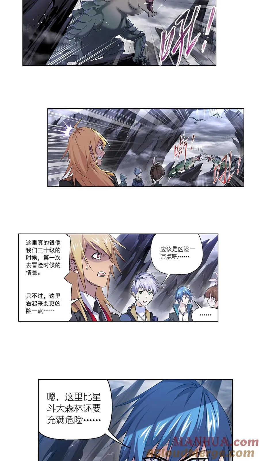 第306话：巨兽（下） 第13页