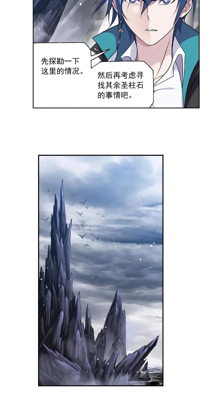 第306话：巨兽（下） 第14页