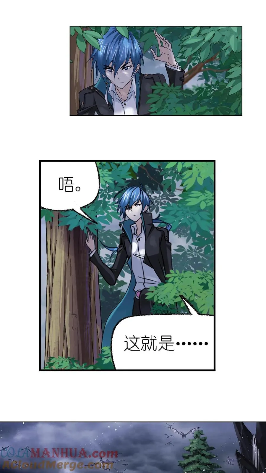 第306话：巨兽（下） 第15页