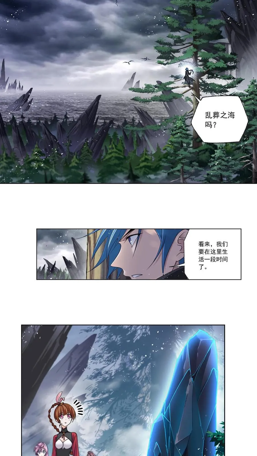 第306话：巨兽（下） 第16页