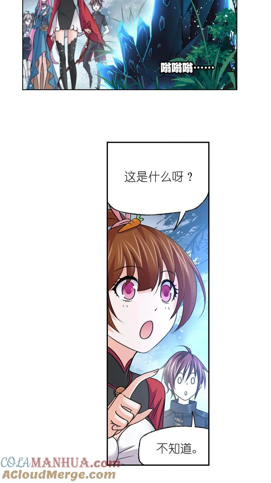 第306话：巨兽（下） 第17页