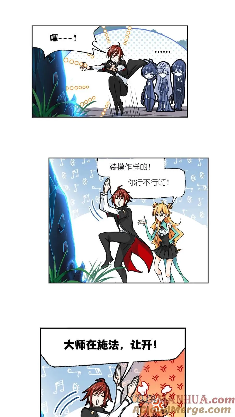 第306话：巨兽（下） 第19页