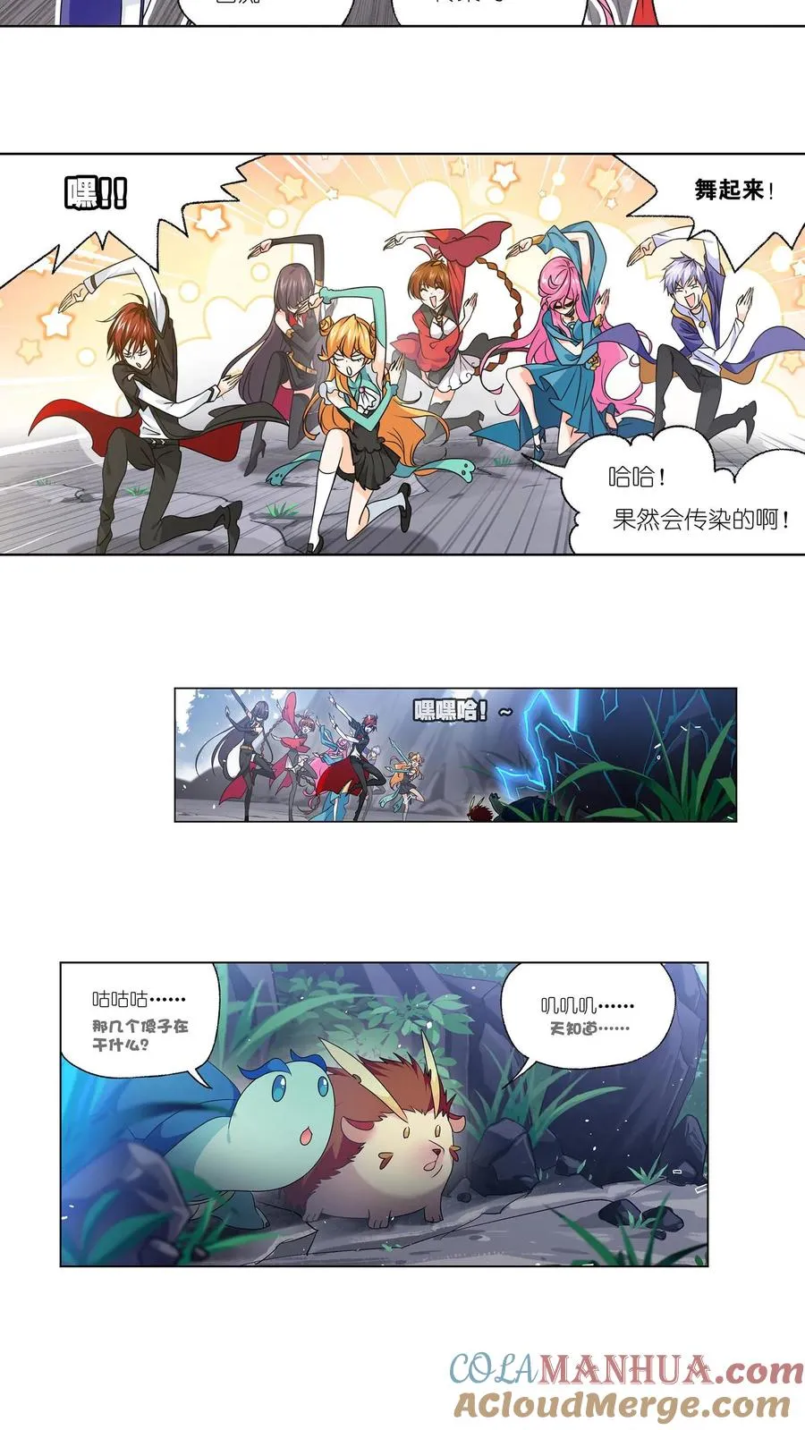 第306话：巨兽（下） 第21页