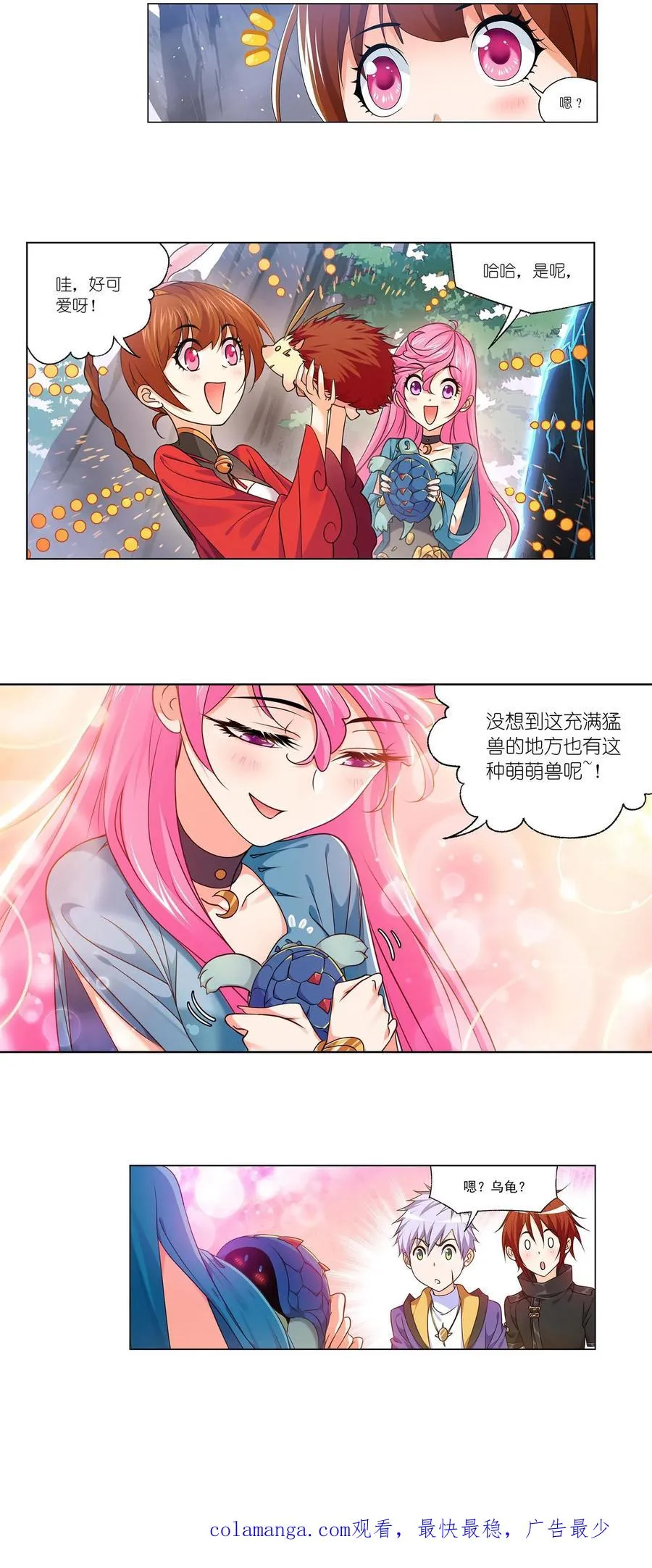 第306话：巨兽（下） 第22页