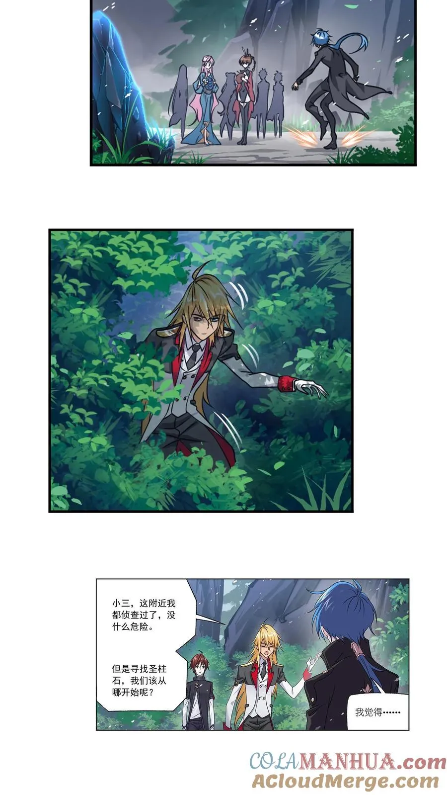 第307话：海中炼体（上） 第3页