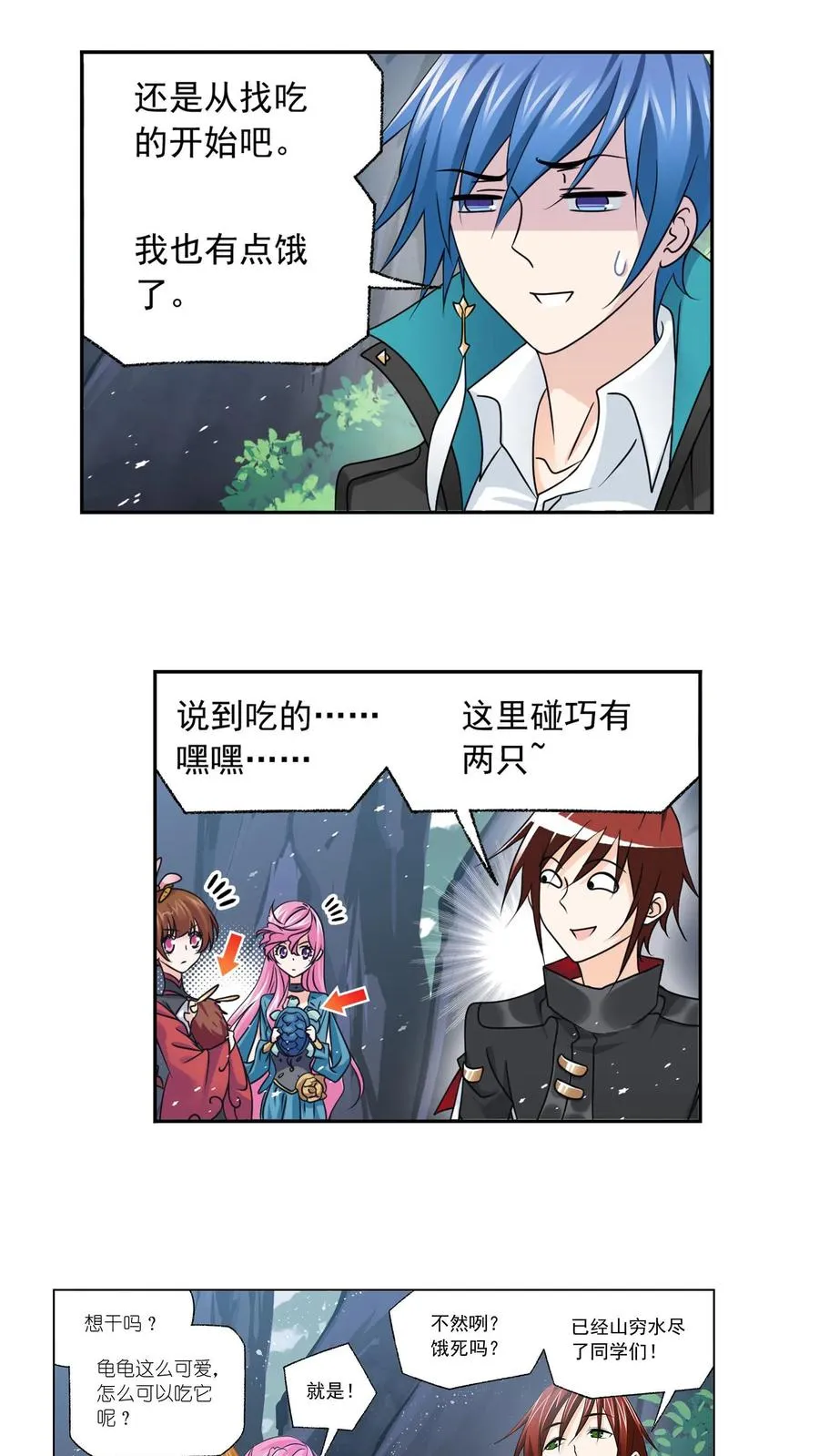 第307话：海中炼体（上） 第4页