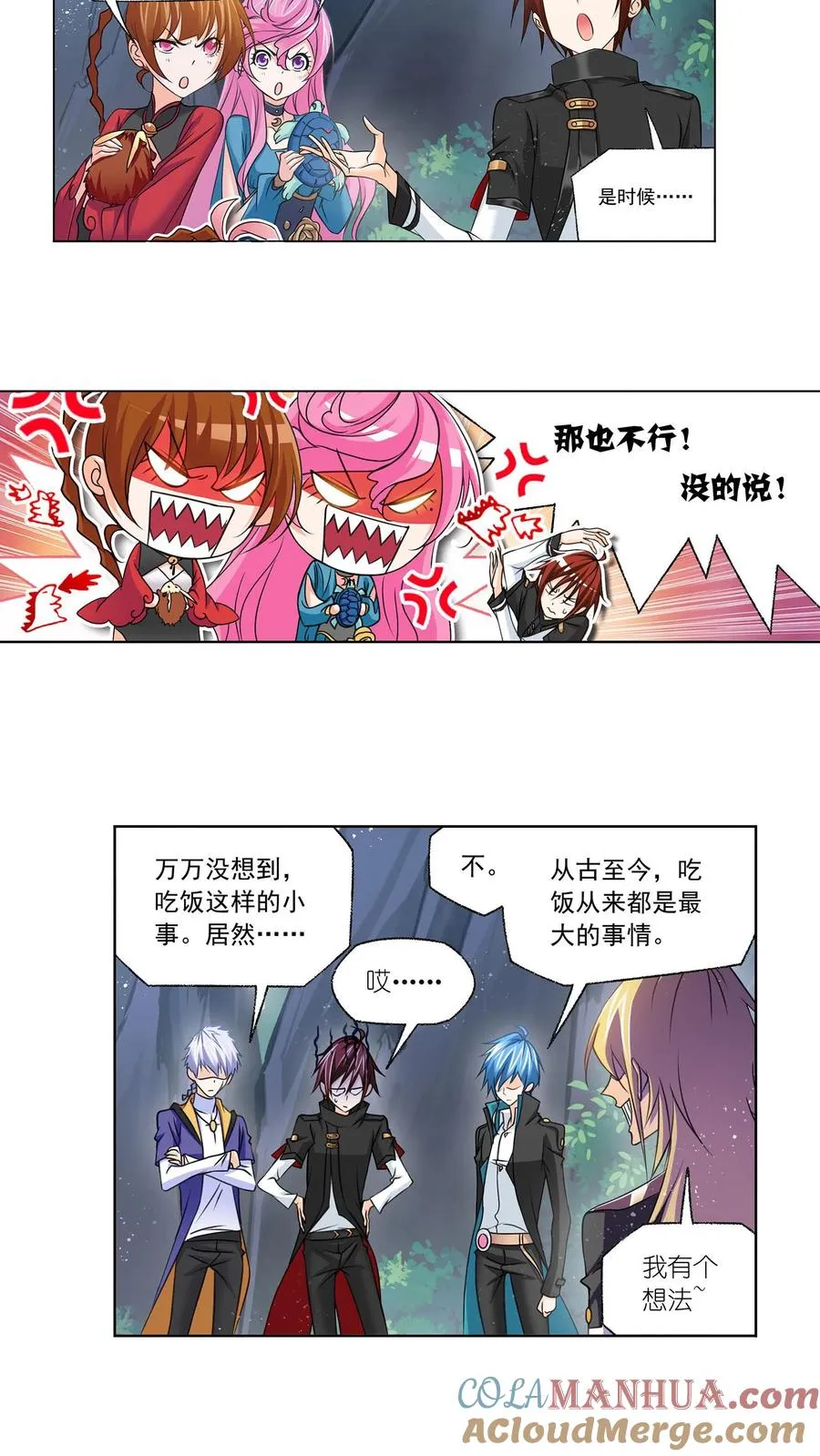 第307话：海中炼体（上） 第5页