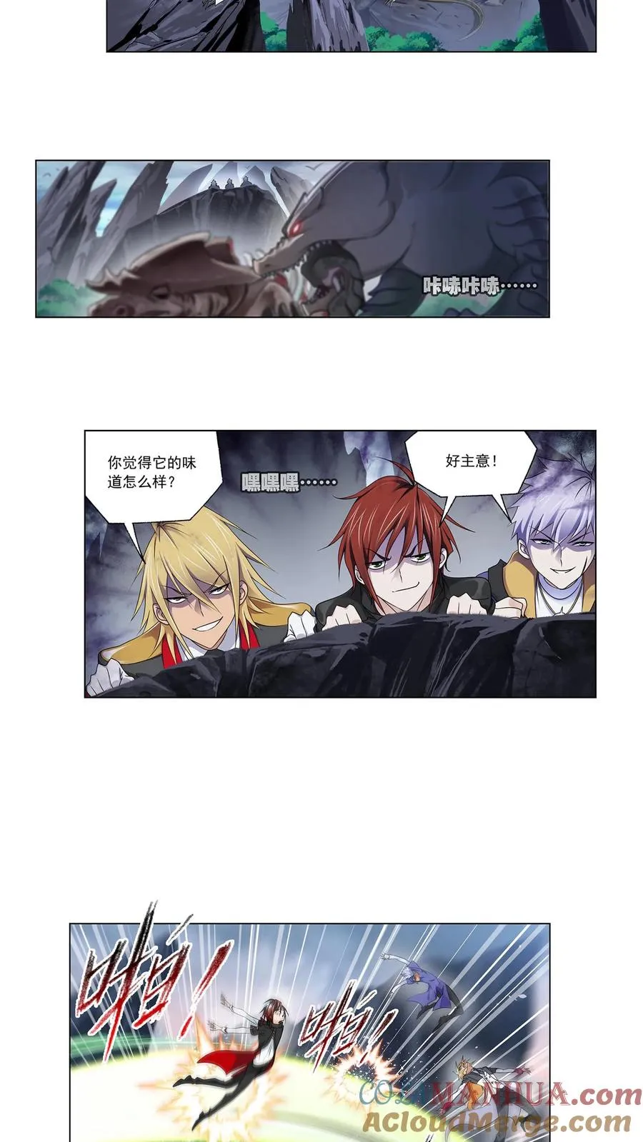 第307话：海中炼体（上） 第7页