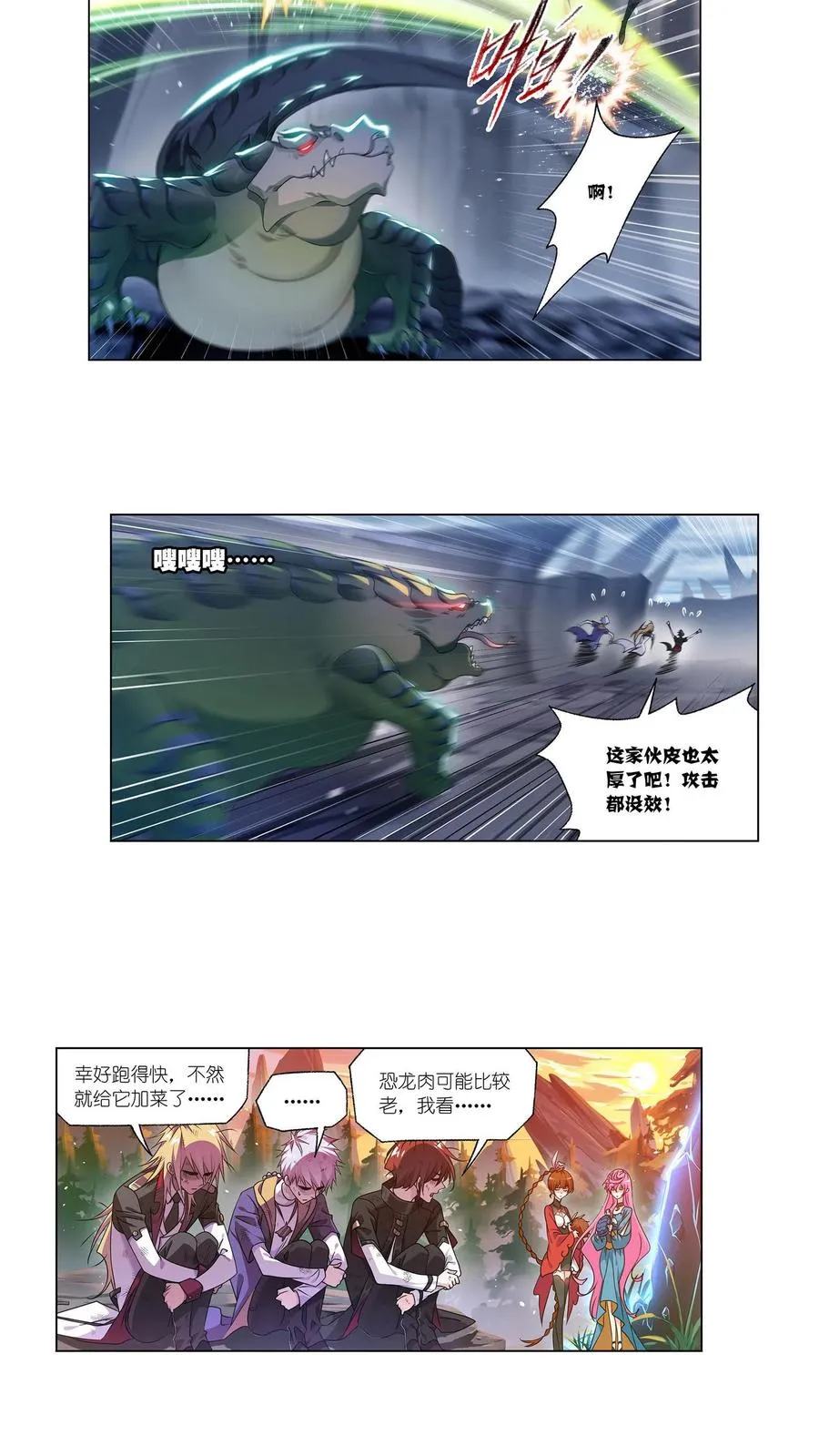 第307话：海中炼体（上） 第8页