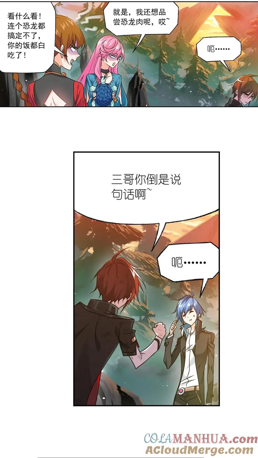 第307话：海中炼体（上） 第9页