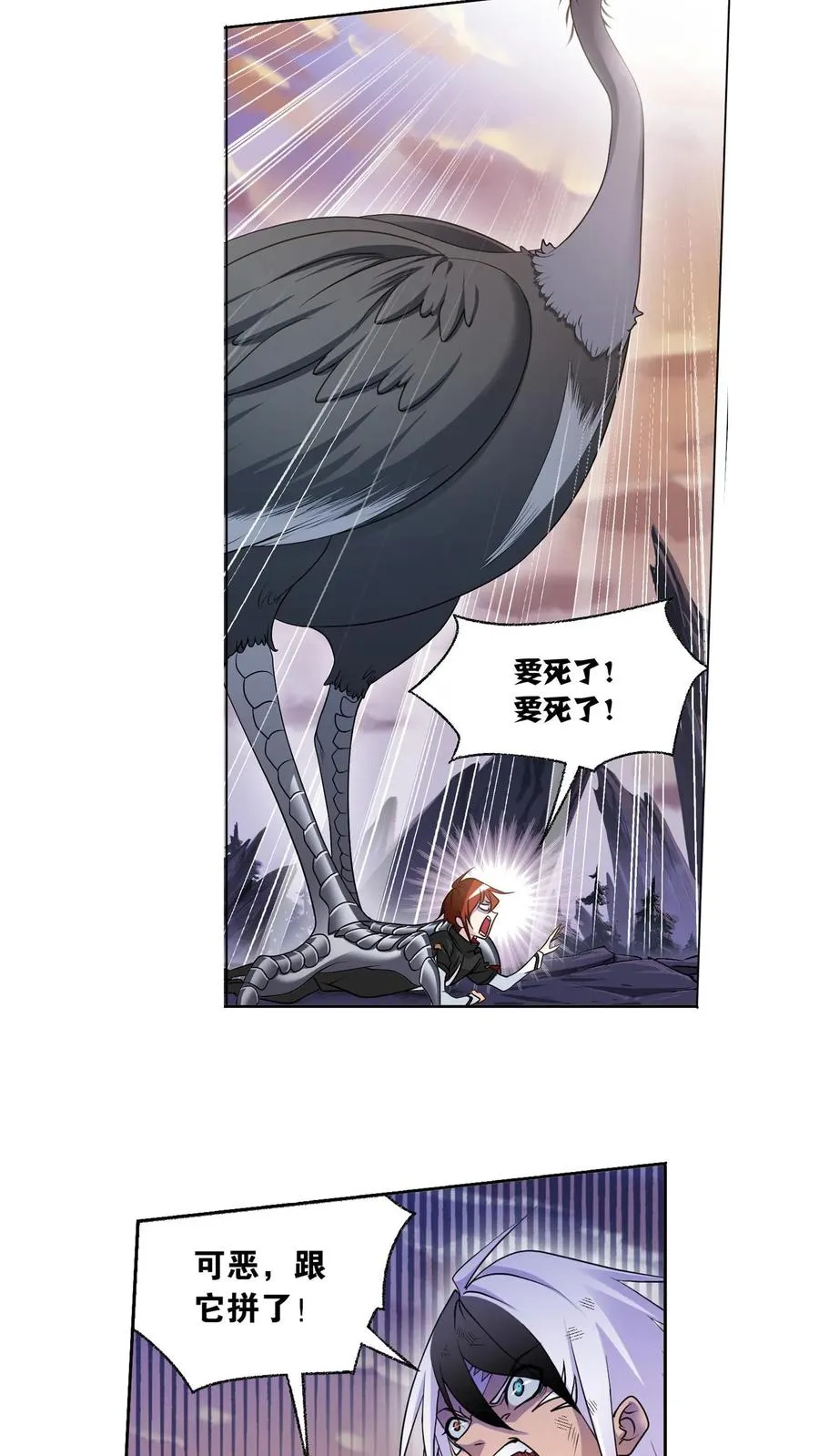 第307话：海中炼体（上） 第12页
