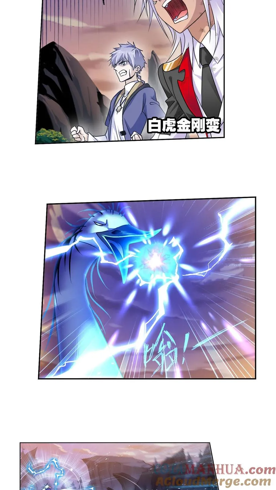第307话：海中炼体（上） 第13页